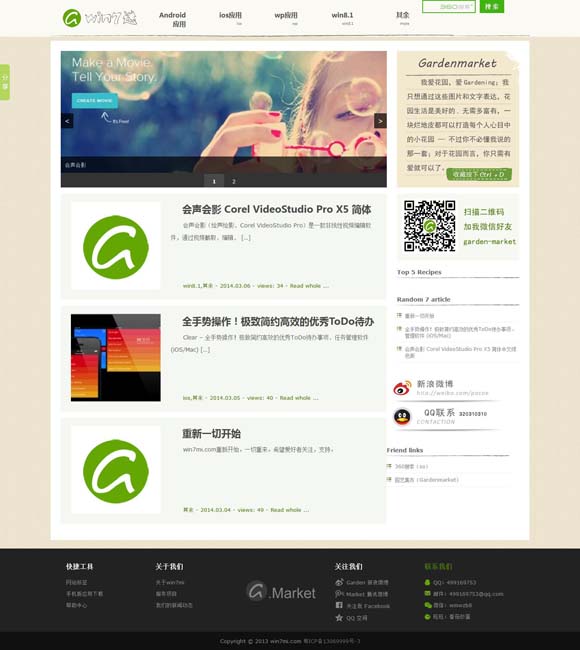 浏览器下载图片的插件怎么安装 纪录电影进院线如何突围